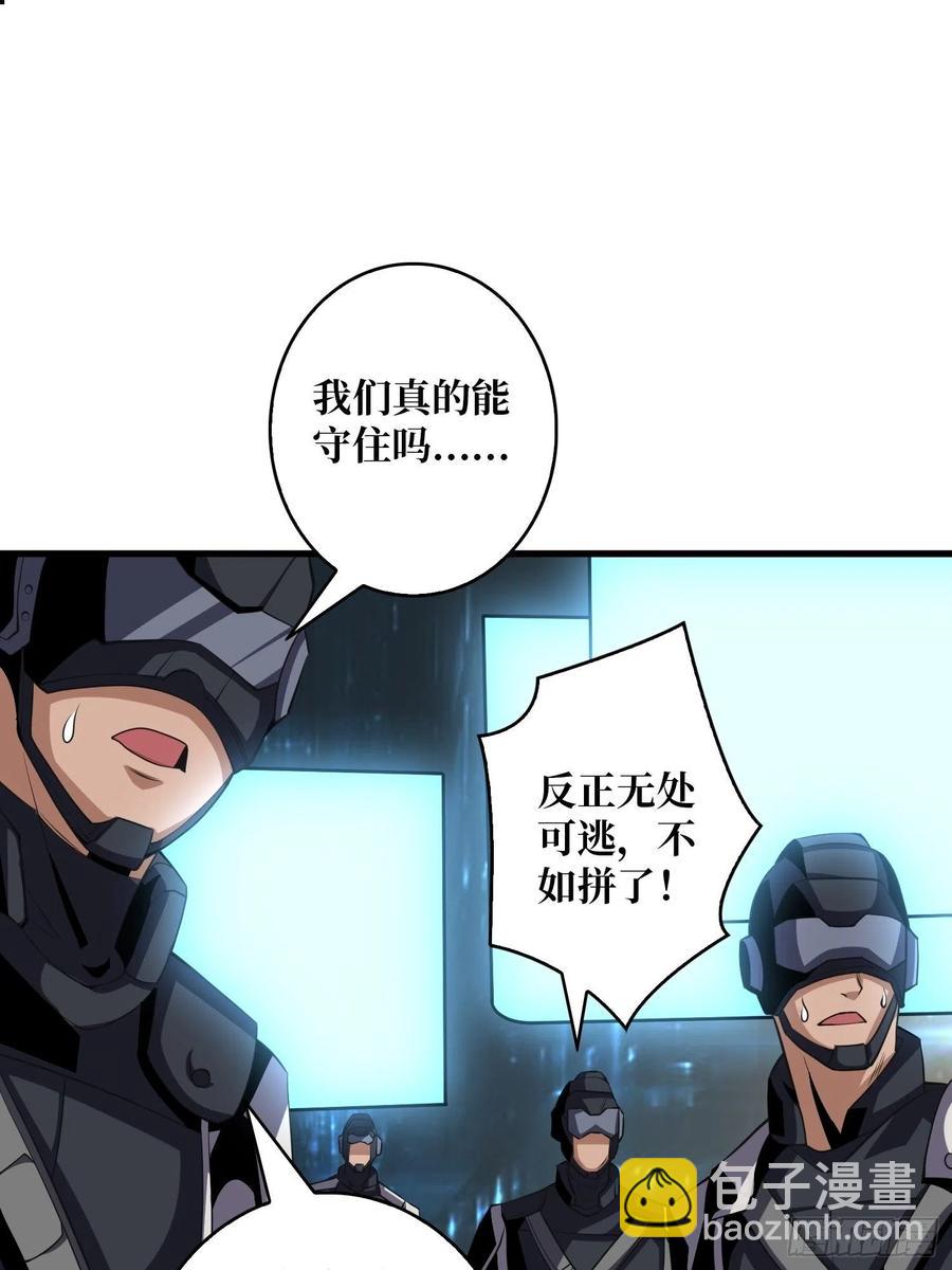 開局就有王者賬號 - 沒有退路可言(1/2) - 7