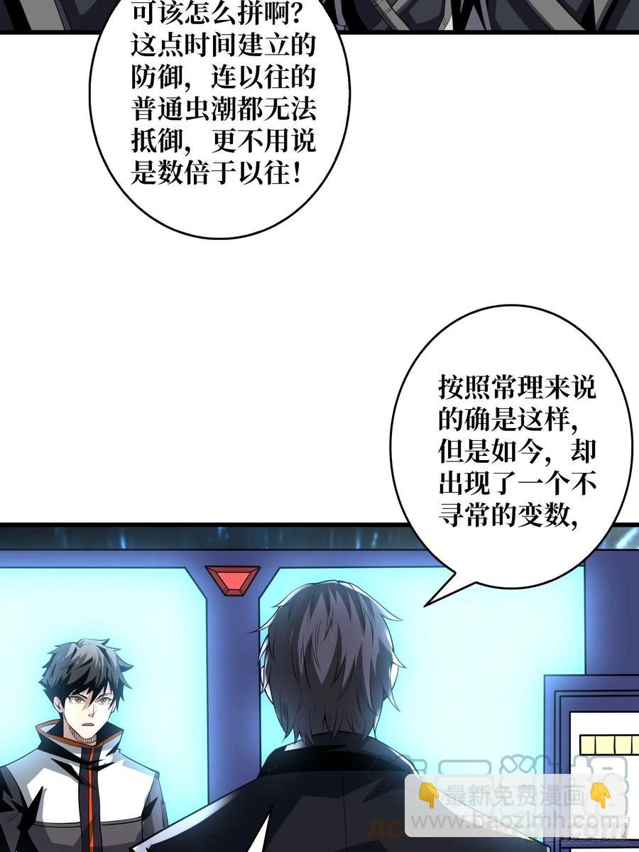 開局就有王者賬號 - 沒有退路可言(1/2) - 8