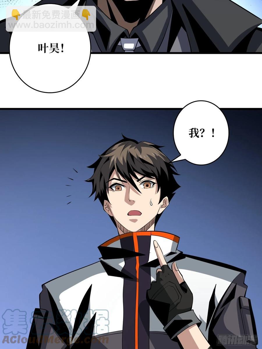 開局就有王者賬號 - 沒有退路可言(1/2) - 3