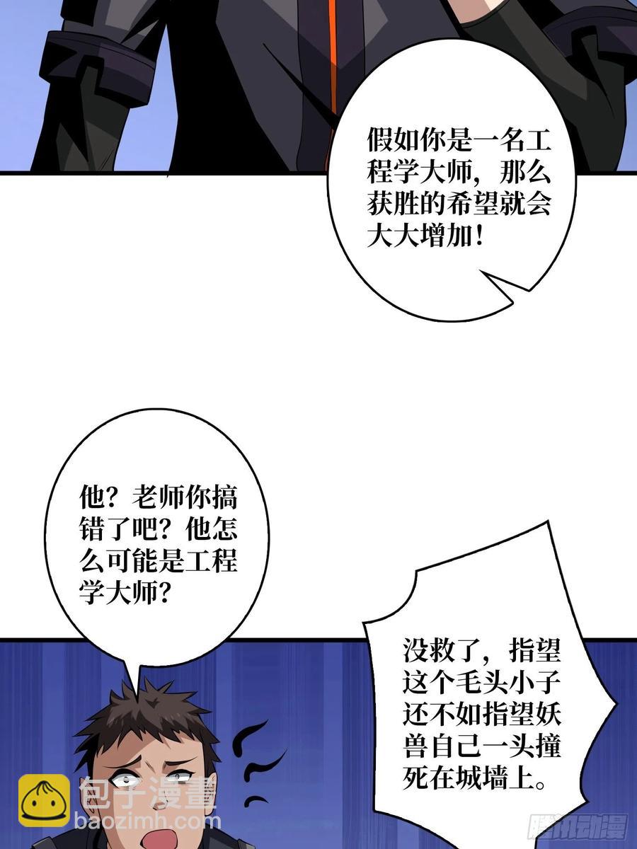 開局就有王者賬號 - 沒有退路可言(1/2) - 4