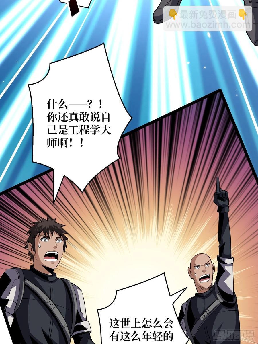 開局就有王者賬號 - 沒有退路可言(1/2) - 7