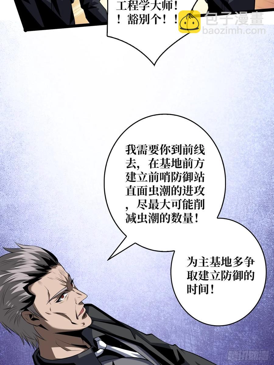 開局就有王者賬號 - 沒有退路可言(1/2) - 8