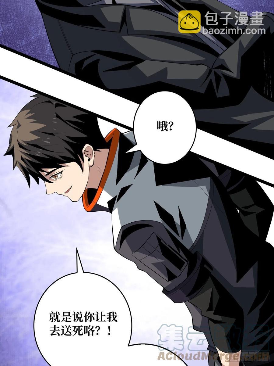 開局就有王者賬號 - 沒有退路可言(1/2) - 1