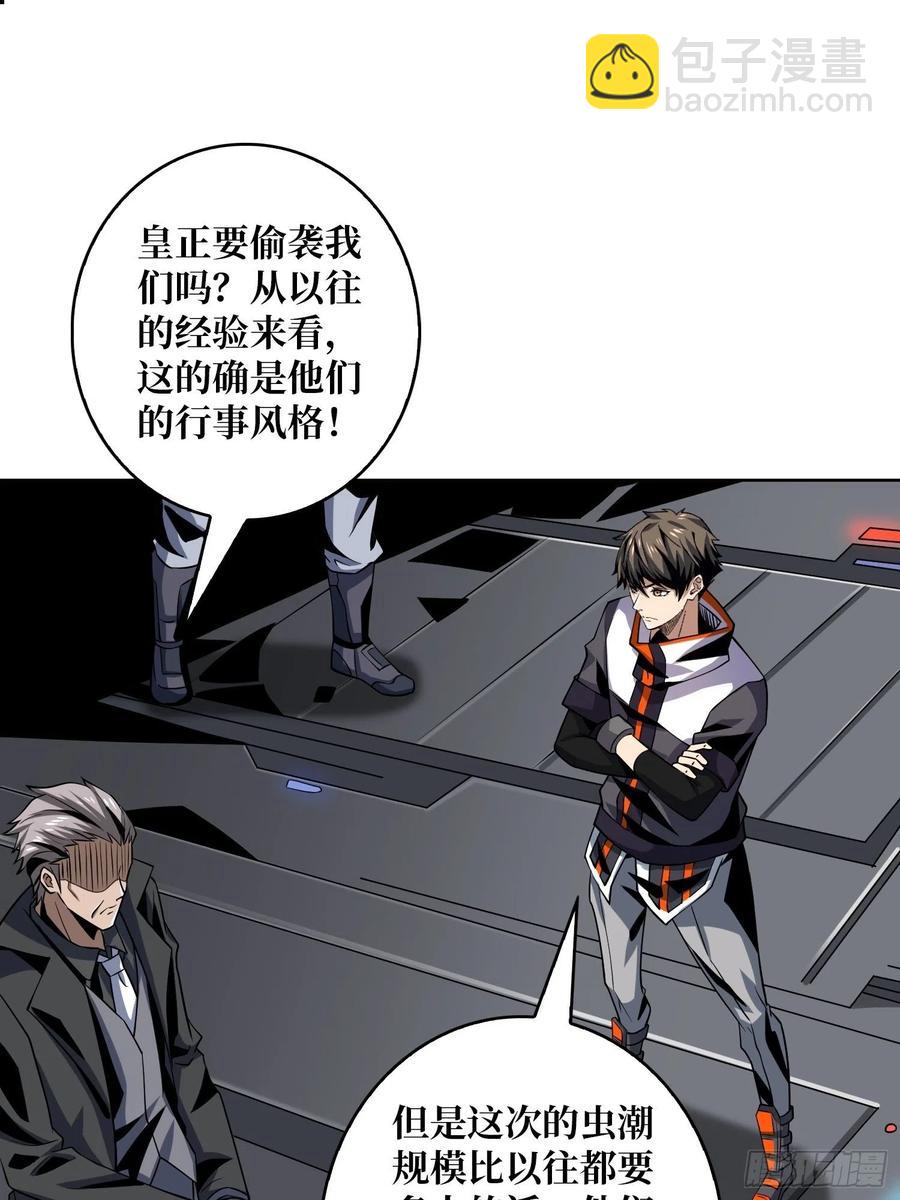 開局就有王者賬號 - 沒有退路可言(1/2) - 3