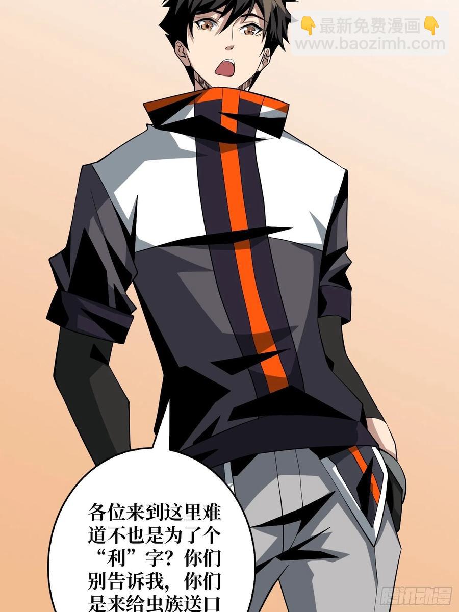 開局就有王者賬號 - 沒有退路可言(1/2) - 6