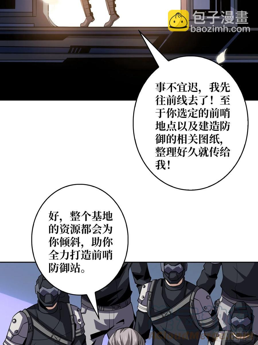 開局就有王者賬號 - 沒有退路可言(1/2) - 2