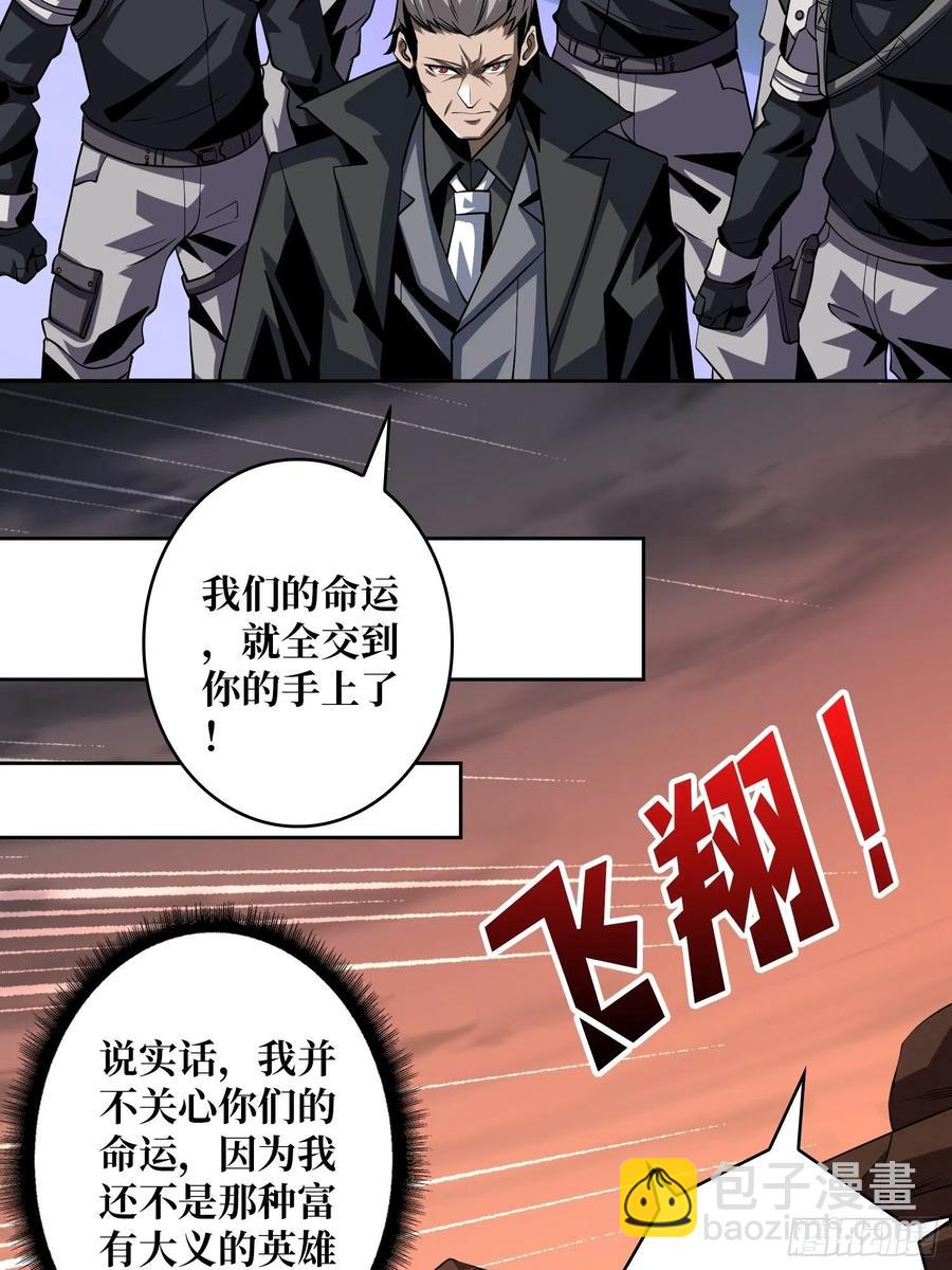 開局就有王者賬號 - 沒有退路可言(1/2) - 3