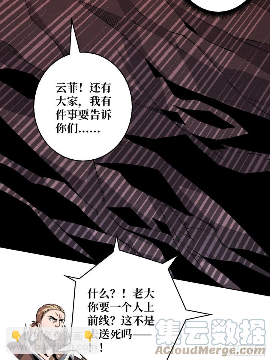 開局就有王者賬號 - 沒有退路可言(1/2) - 5