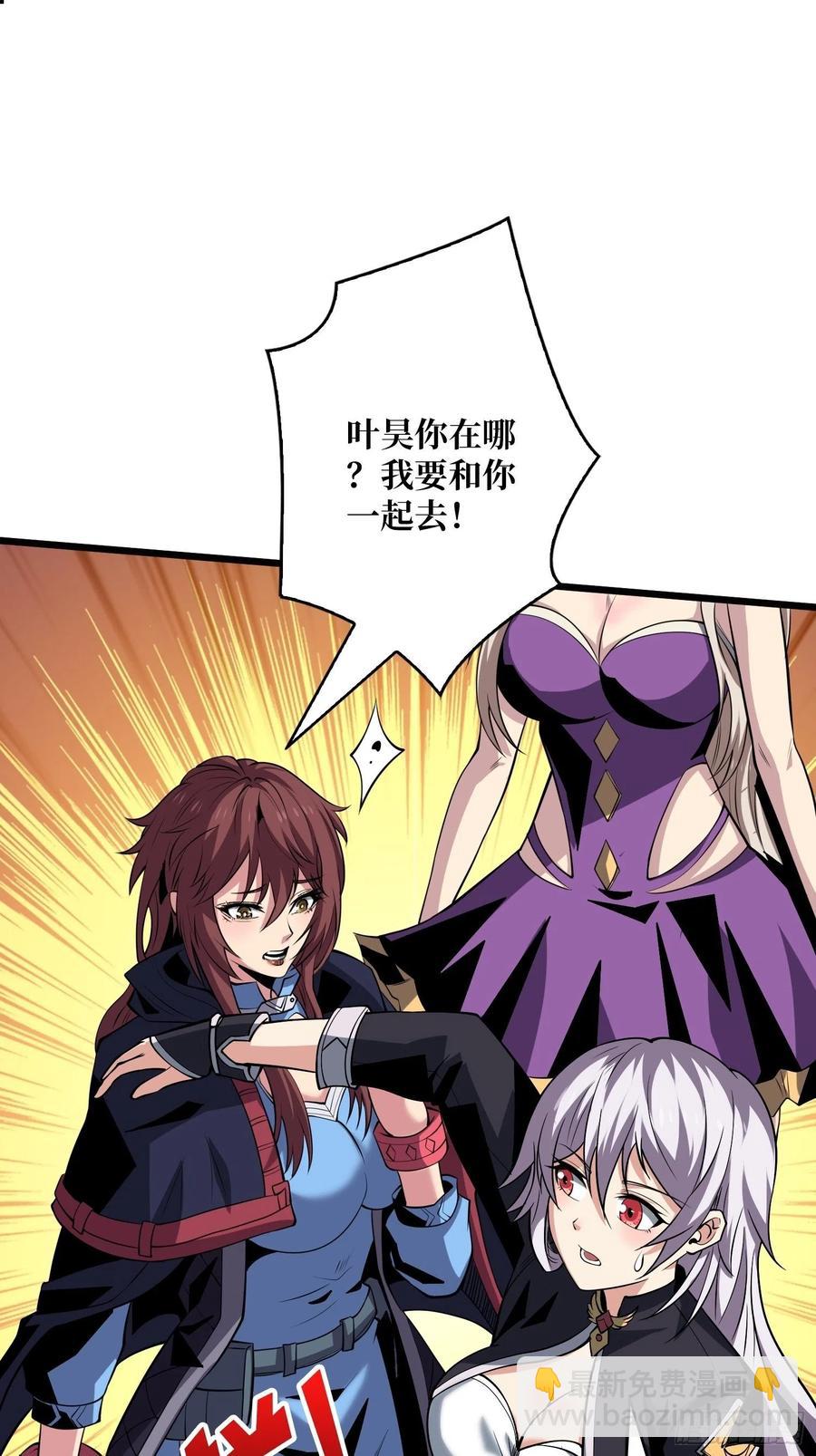 開局就有王者賬號 - 沒有退路可言(1/2) - 7