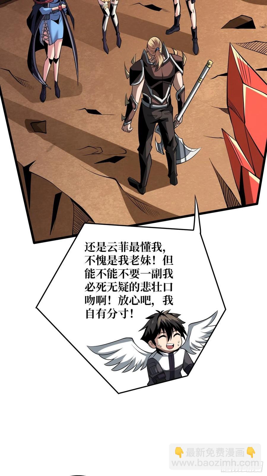 開局就有王者賬號 - 沒有退路可言(1/2) - 2