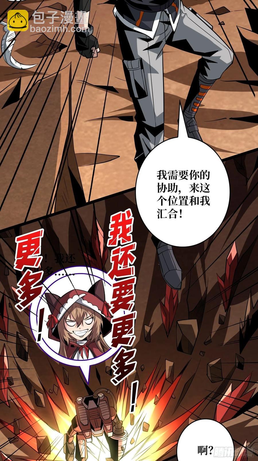 開局就有王者賬號 - 沒有退路可言(1/2) - 5