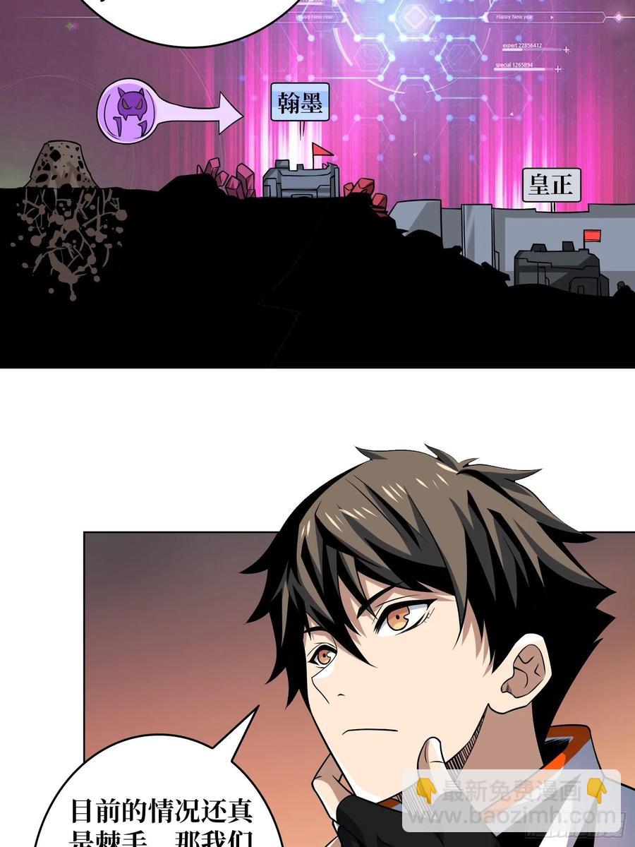 開局就有王者賬號 - 沒有退路可言(1/2) - 5