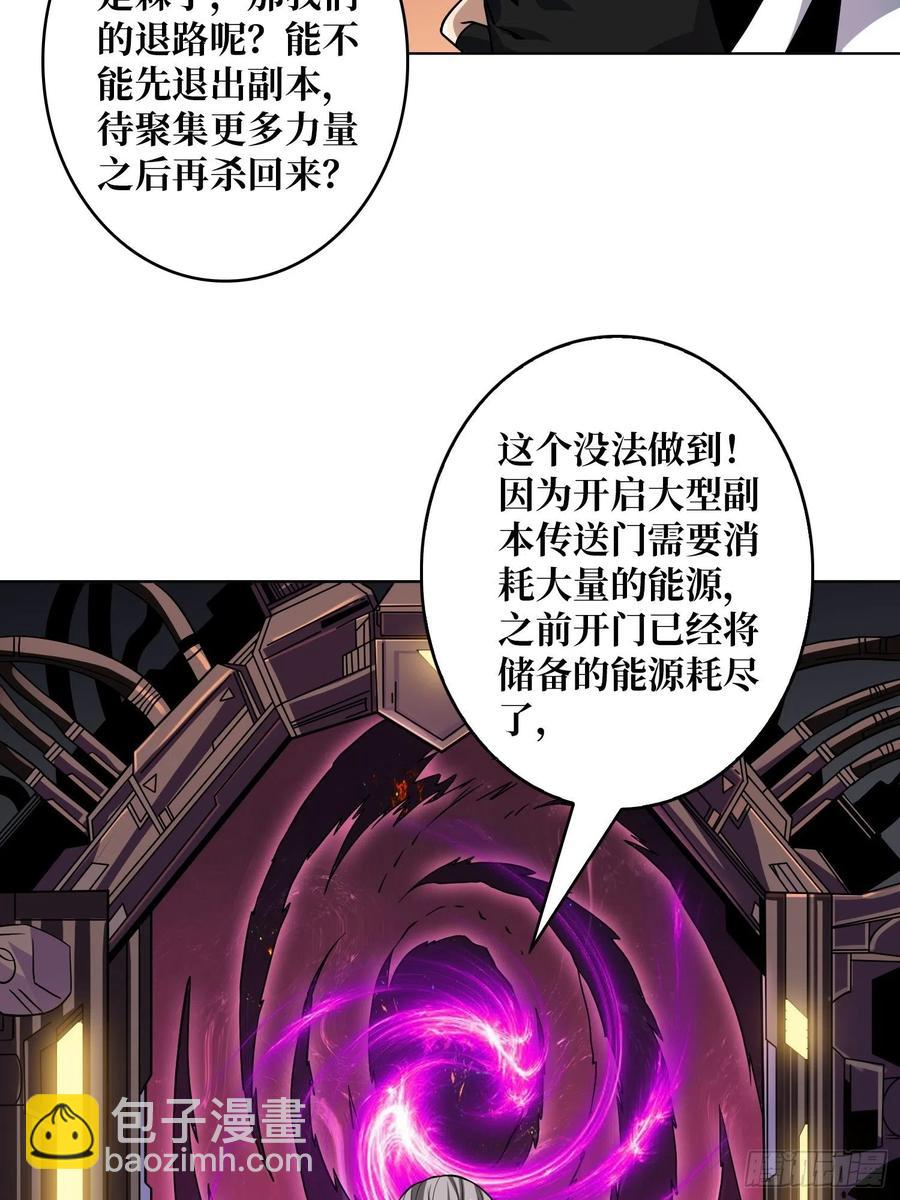 開局就有王者賬號 - 沒有退路可言(1/2) - 6