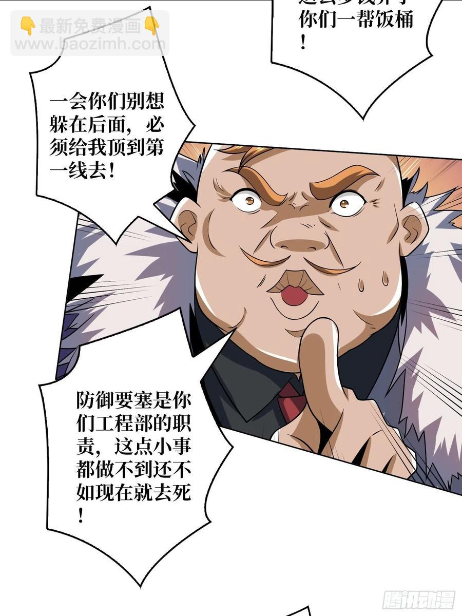 開局就有王者賬號 - 沒有退路可言(1/2) - 1