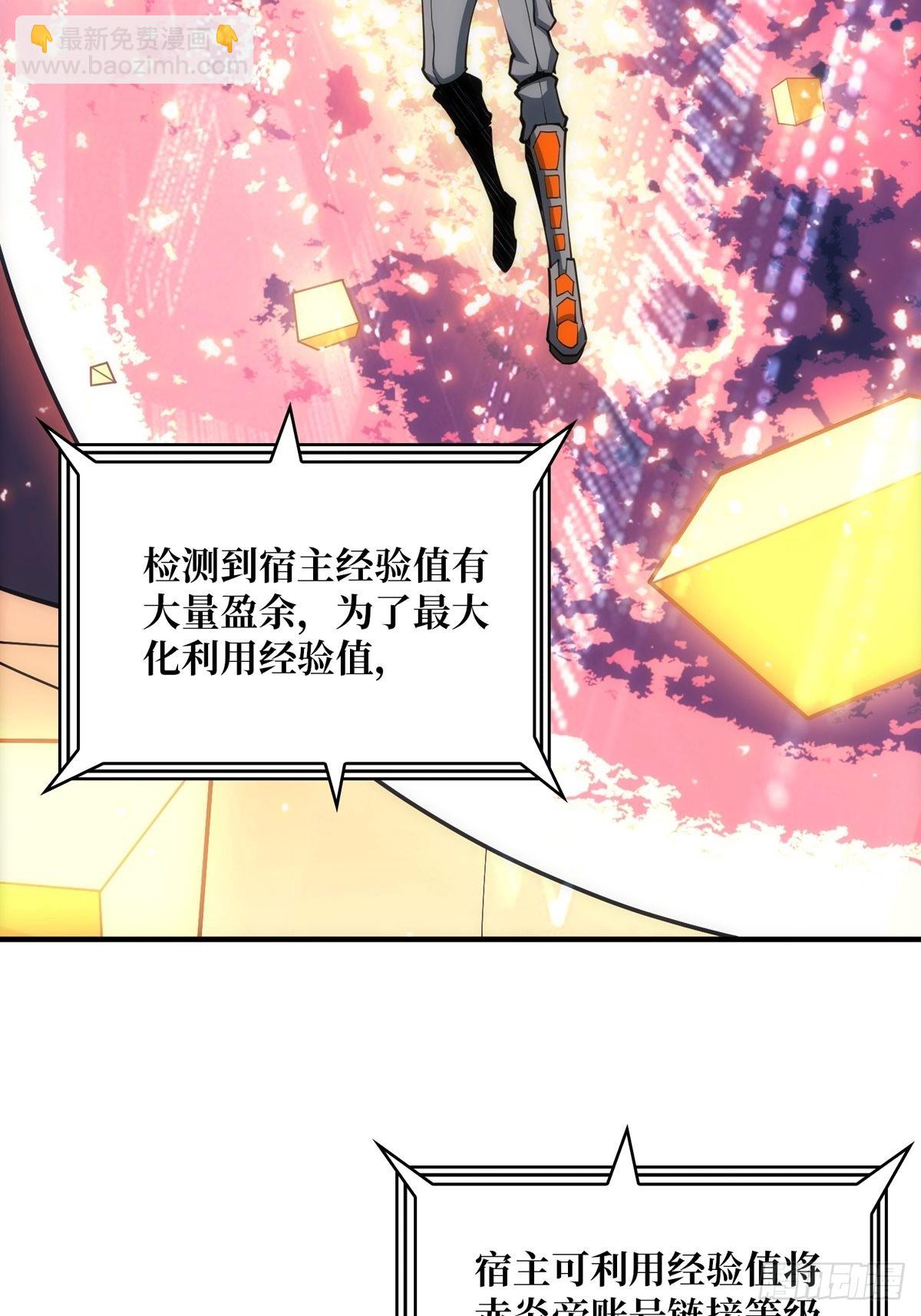 開局就有王者賬號 - 歐皇阮甜甜(1/2) - 6