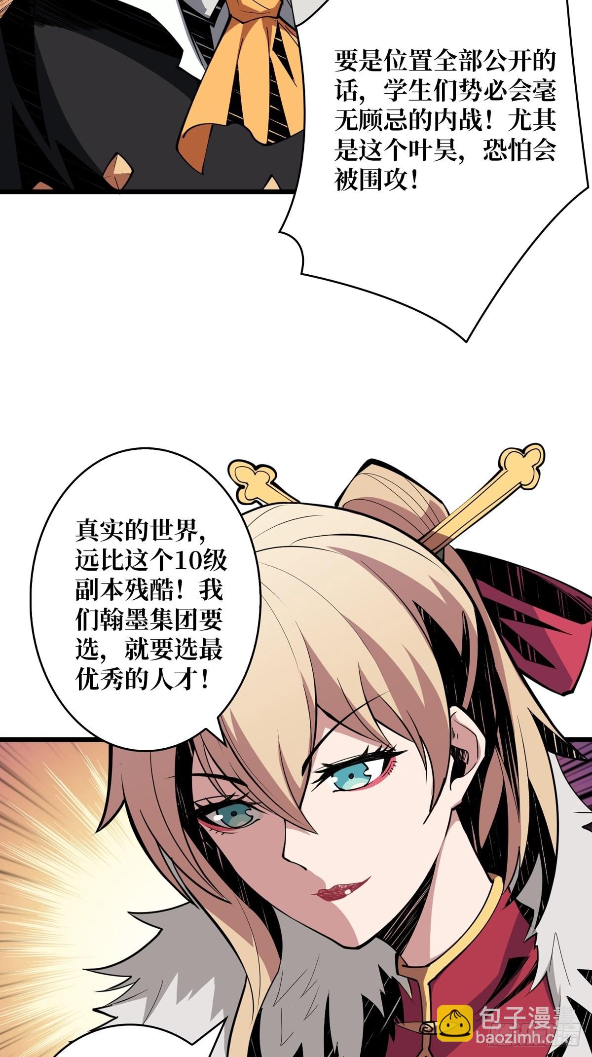 開局就有王者賬號 - 歐皇阮甜甜(2/2) - 3