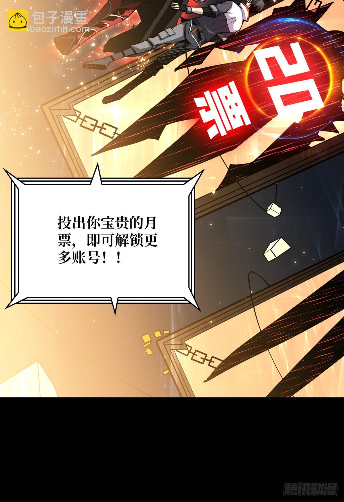 開局就有王者賬號 - 歐皇阮甜甜(2/2) - 3