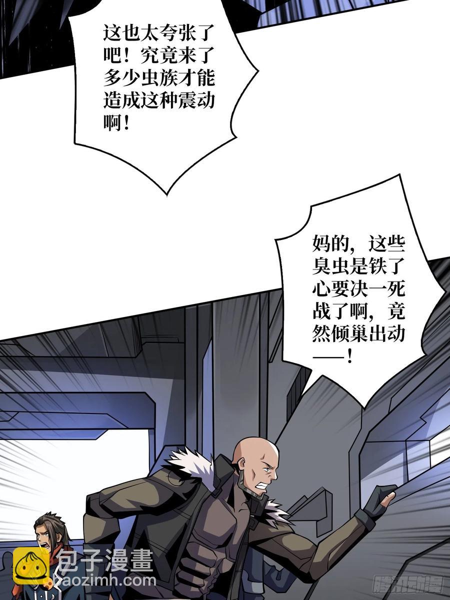 開局就有王者賬號 - 1000%(1/2) - 2