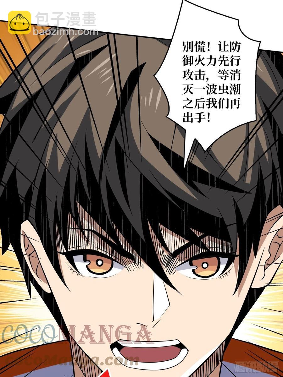 開局就有王者賬號 - 1000%(1/2) - 1