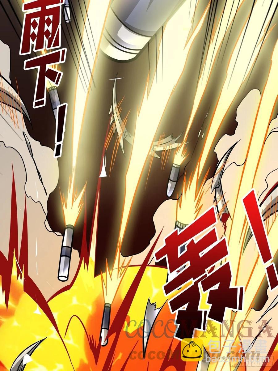 開局就有王者賬號 - 1000%(1/2) - 7