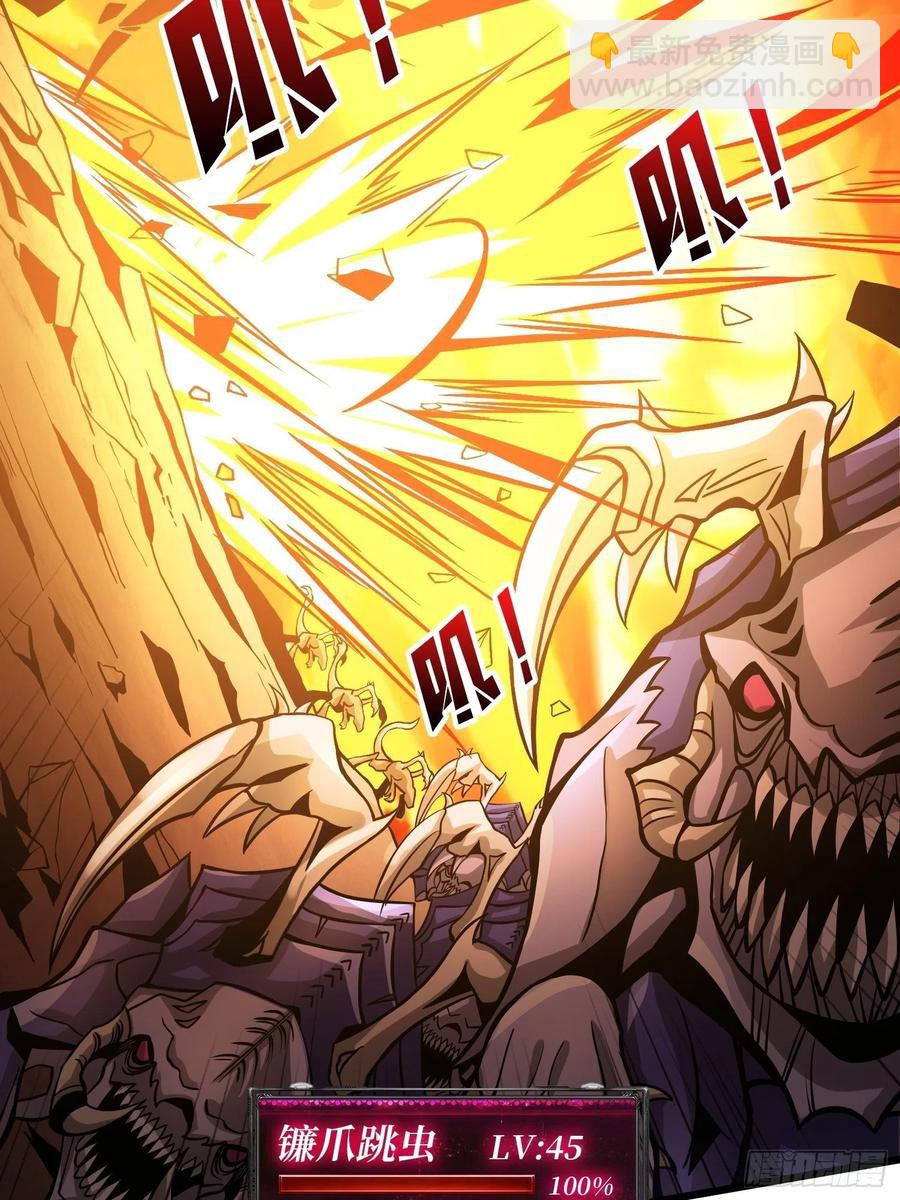 開局就有王者賬號 - 1000%(1/2) - 3