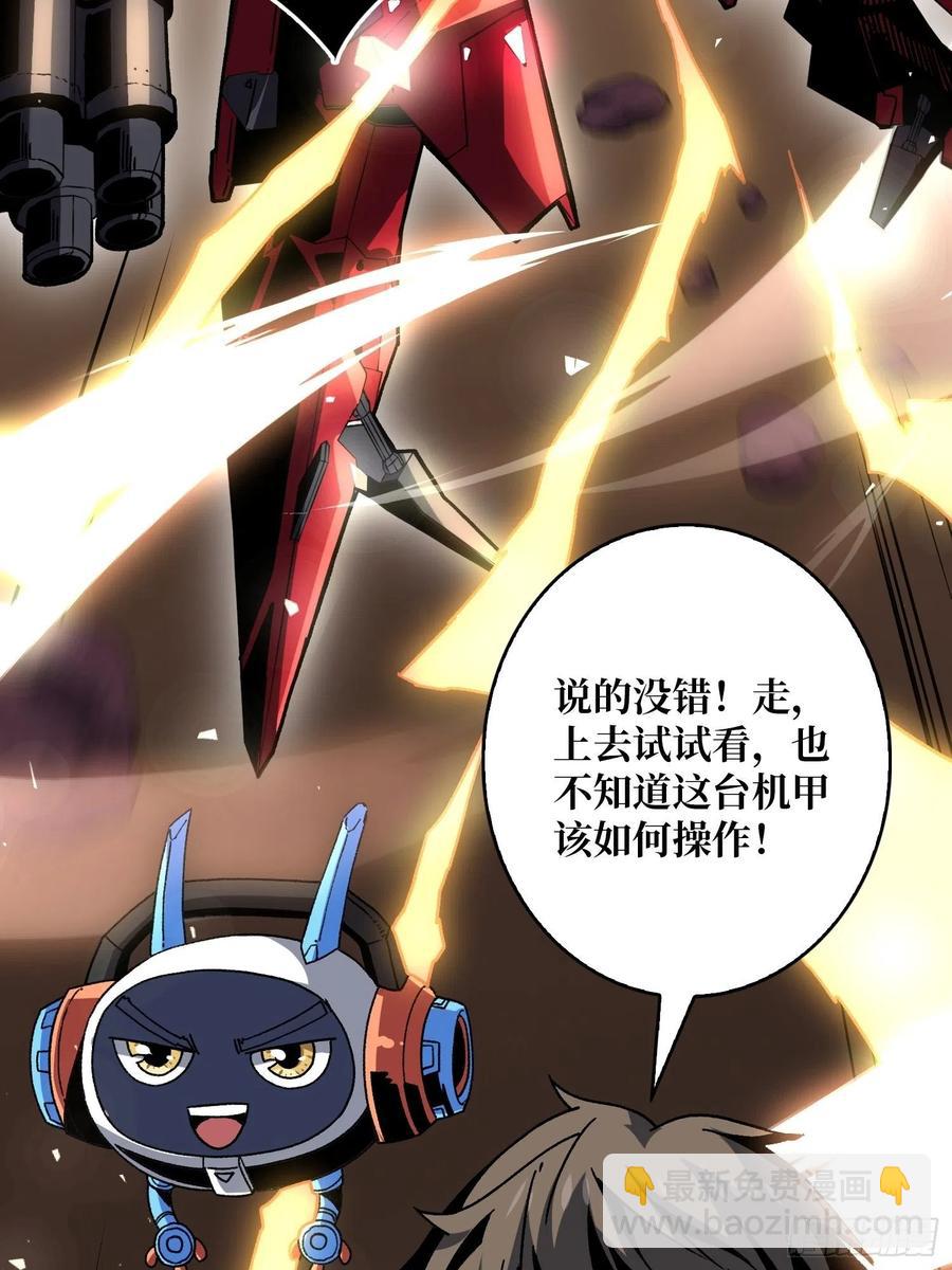 開局就有王者賬號 - 1000%(1/2) - 5