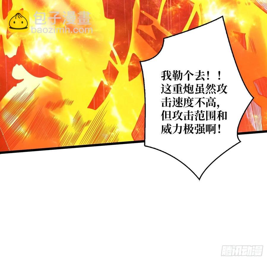 開局就有王者賬號 - 1000%(1/2) - 2