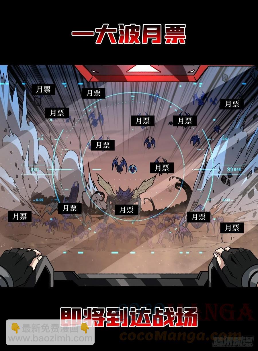 開局就有王者賬號 - 1000%(2/2) - 1