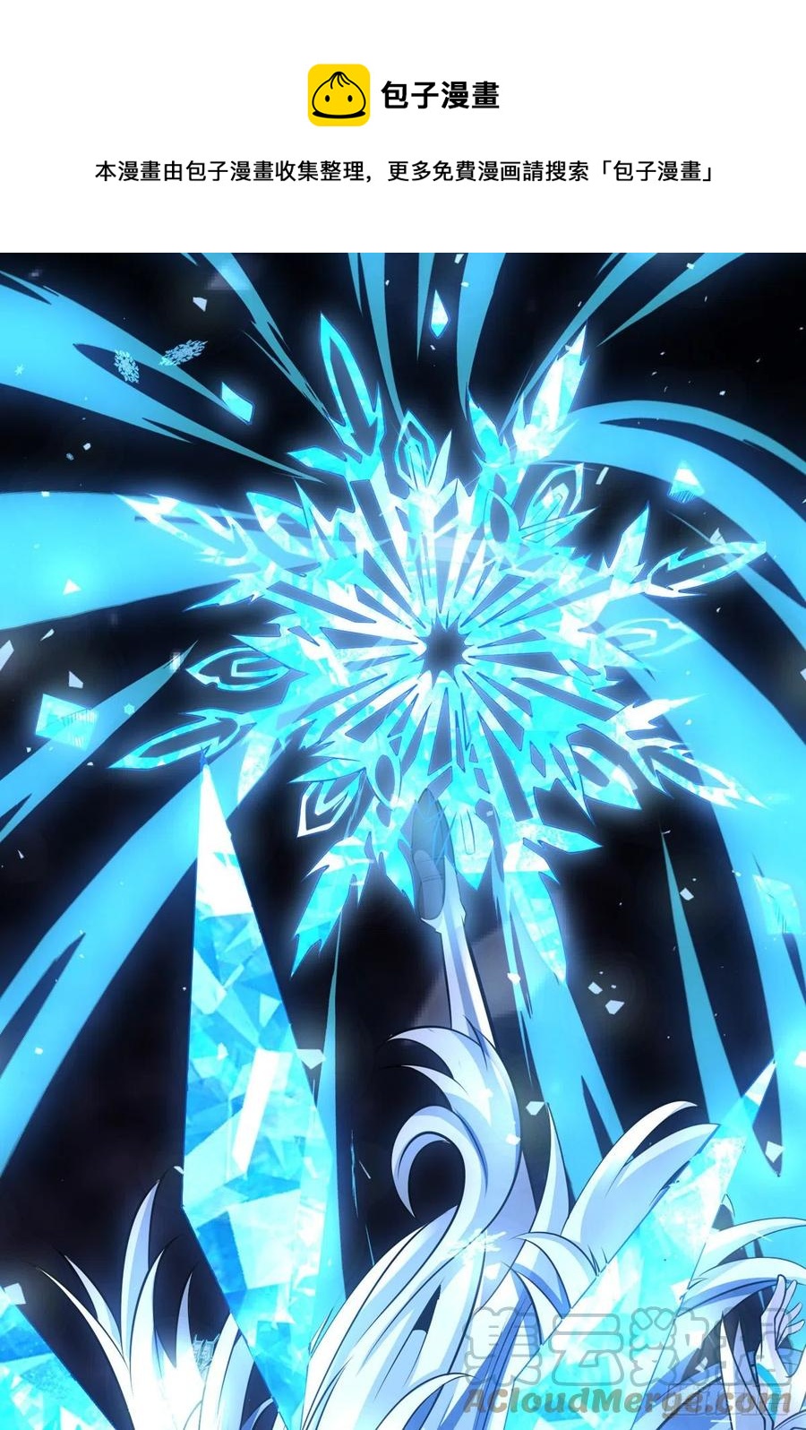 開局就有王者賬號 - 危險的女人(1/2) - 1