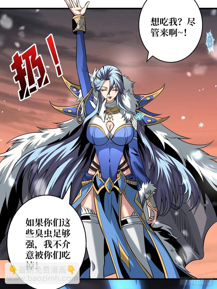 開局就有王者賬號 - 危險的女人(1/2) - 3