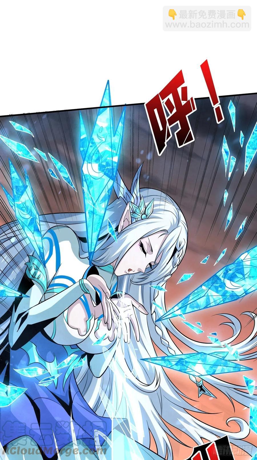 開局就有王者賬號 - 危險的女人(1/2) - 8