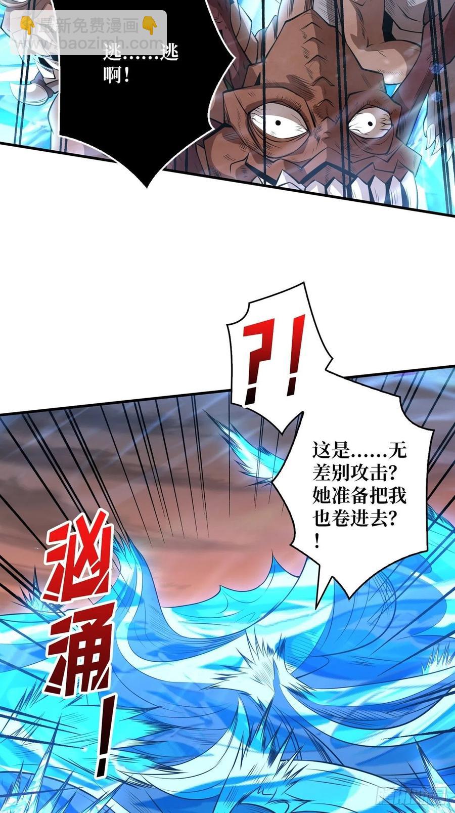 開局就有王者賬號 - 危險的女人(1/2) - 4