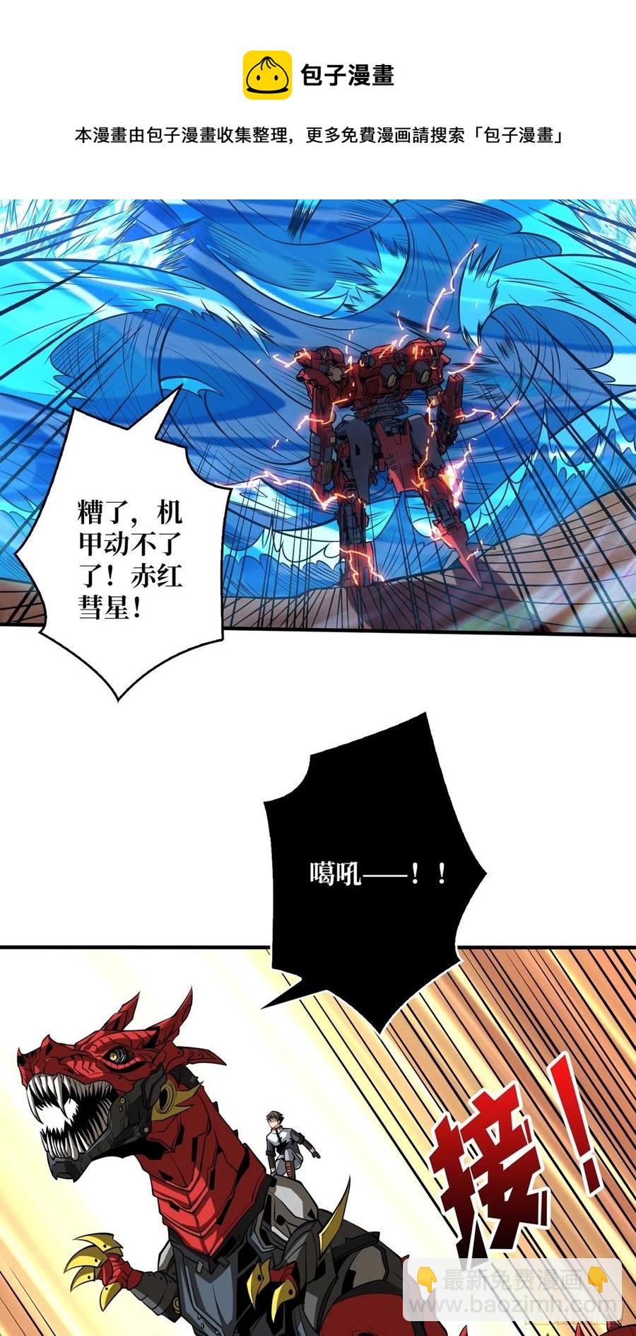 開局就有王者賬號 - 危險的女人(1/2) - 5