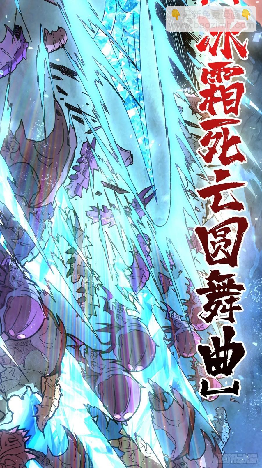 開局就有王者賬號 - 危險的女人(1/2) - 3