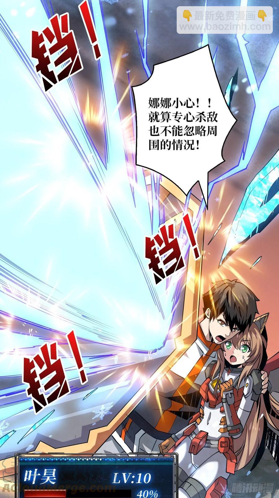 開局就有王者賬號 - 危險的女人(1/2) - 7