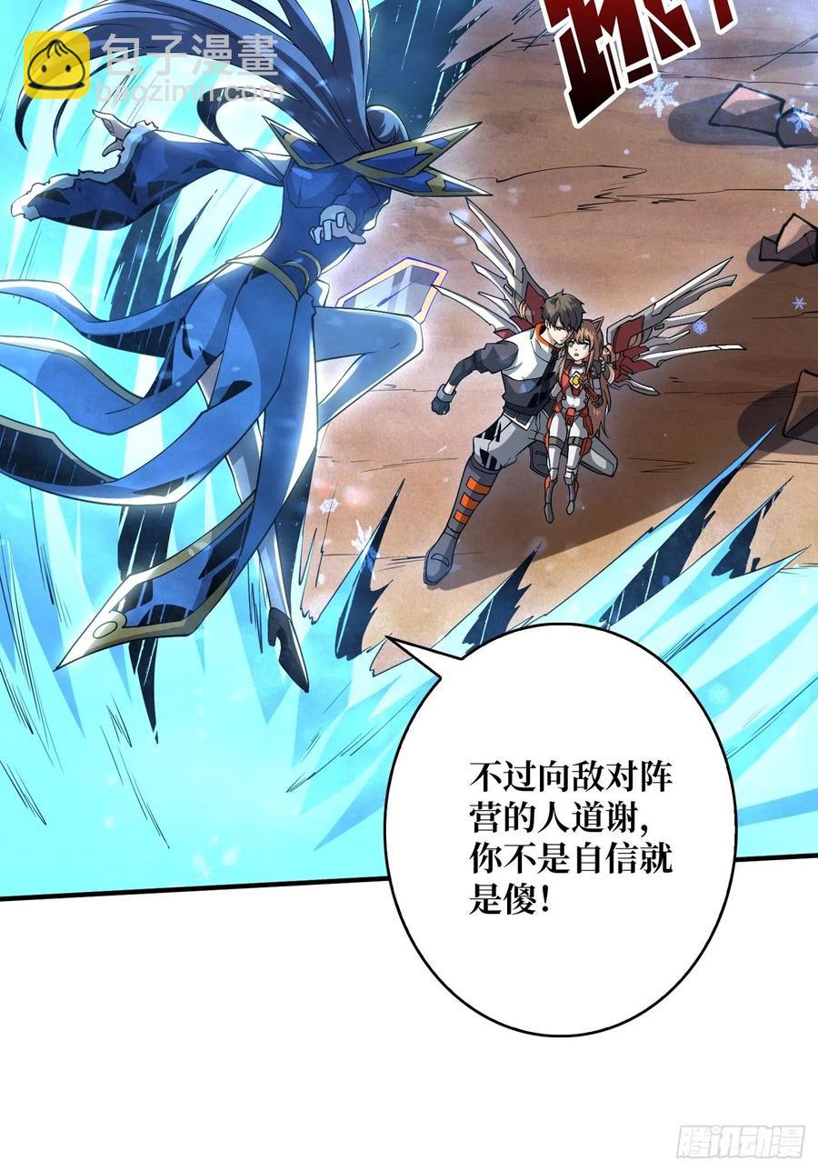 開局就有王者賬號 - 危險的女人(1/2) - 3