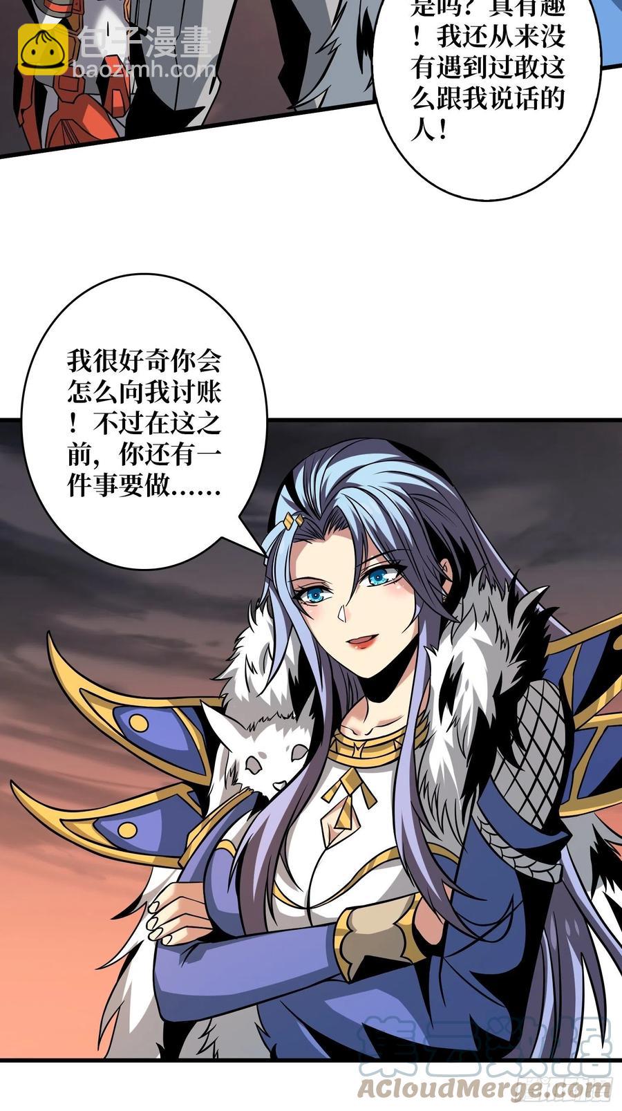 開局就有王者賬號 - 危險的女人(1/2) - 5