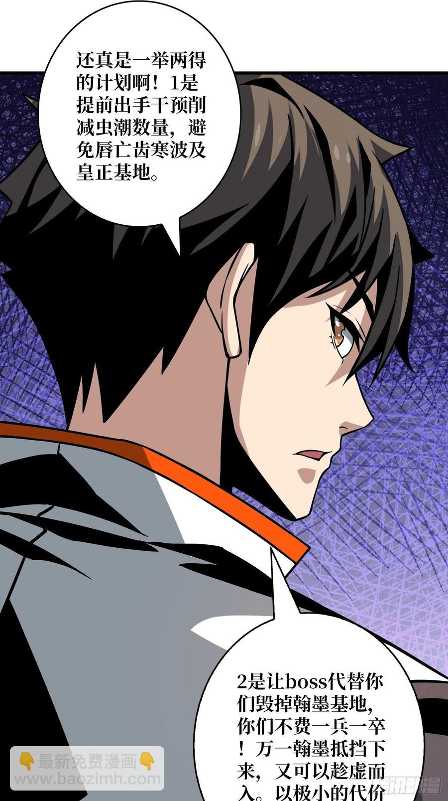 開局就有王者賬號 - 危險的女人(1/2) - 2