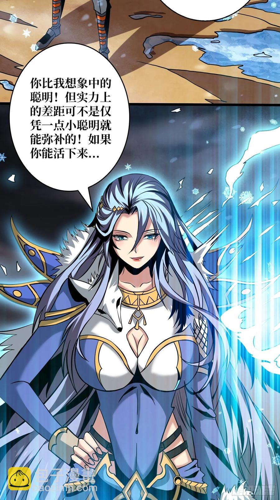 開局就有王者賬號 - 危險的女人(1/2) - 4