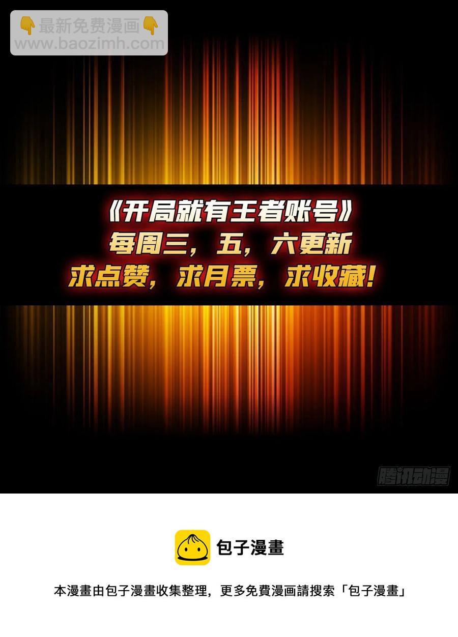 開局就有王者賬號 - 危險的女人(2/2) - 1