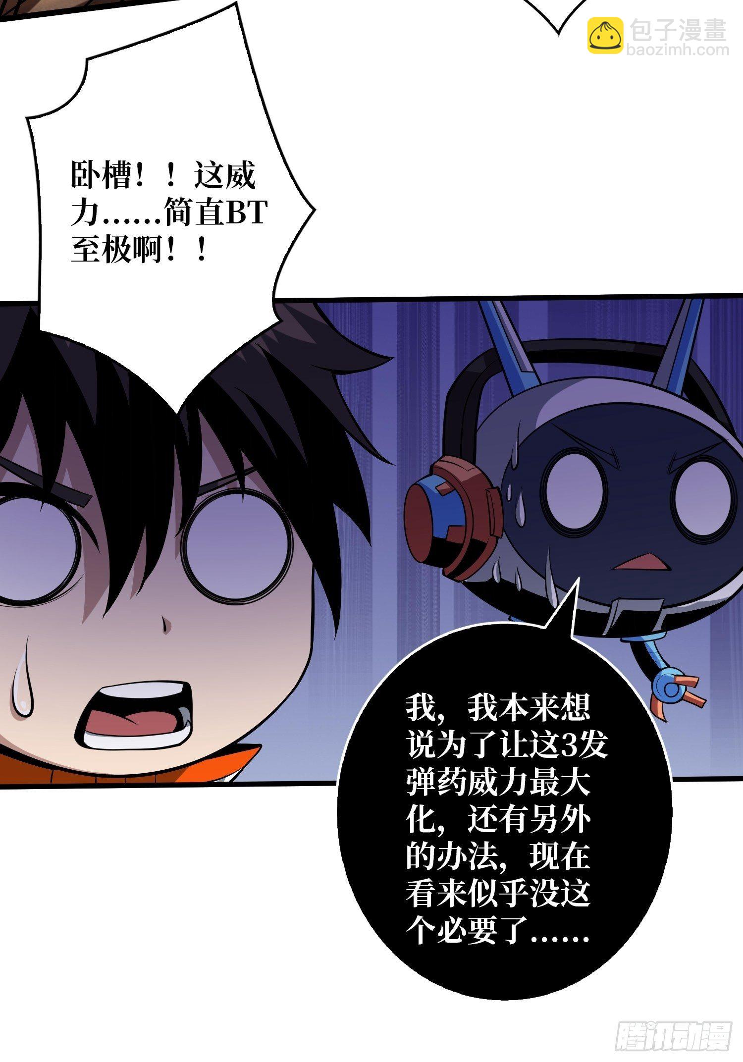 開局就有王者賬號 - 好友聯動賬號(1/2) - 6