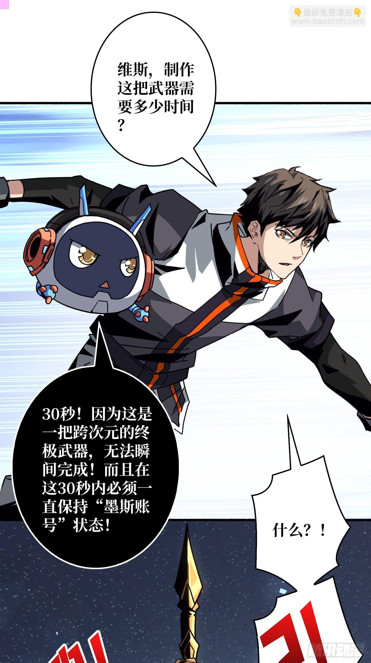 開局就有王者賬號 - 好友聯動賬號(1/2) - 3