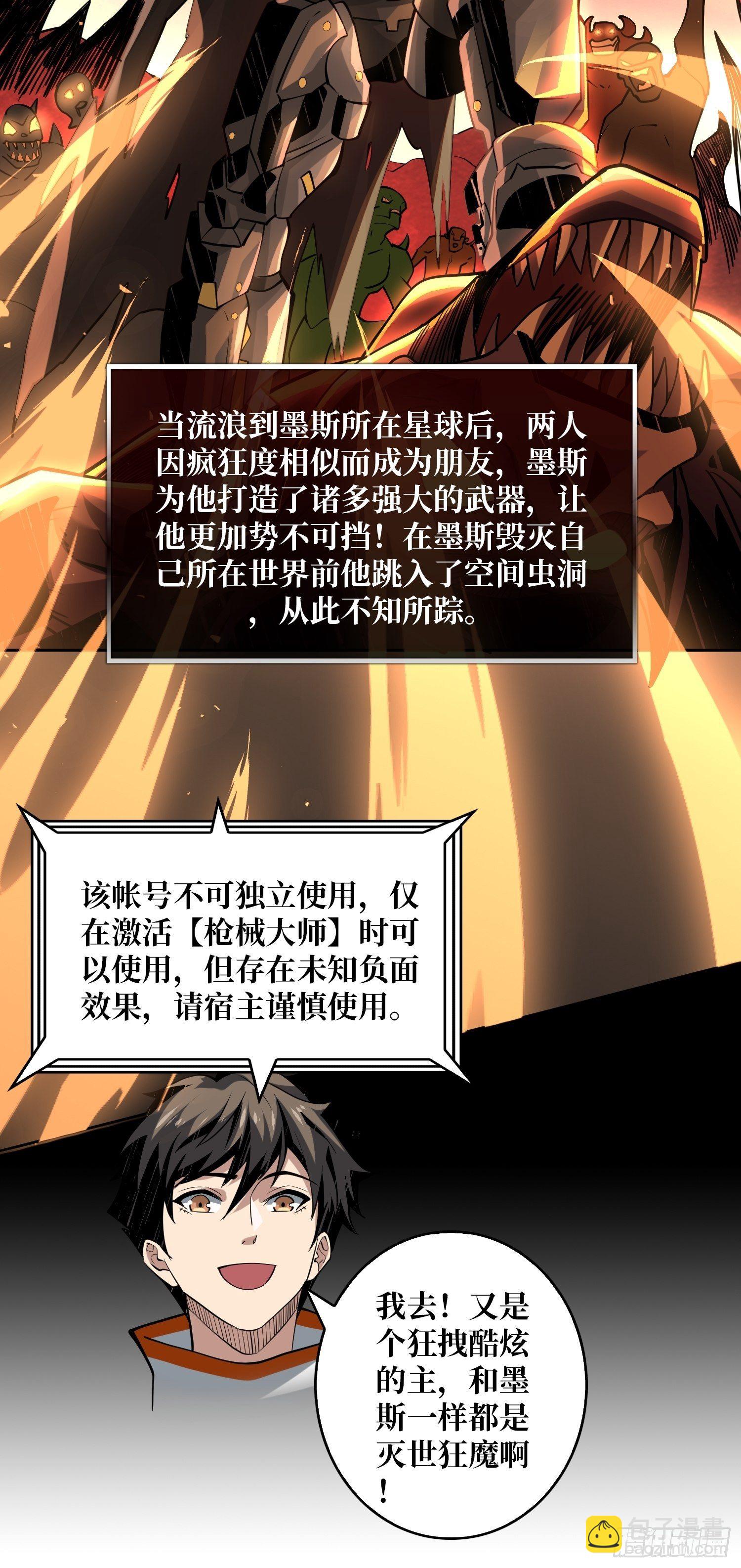 開局就有王者賬號 - 好友聯動賬號(1/2) - 8