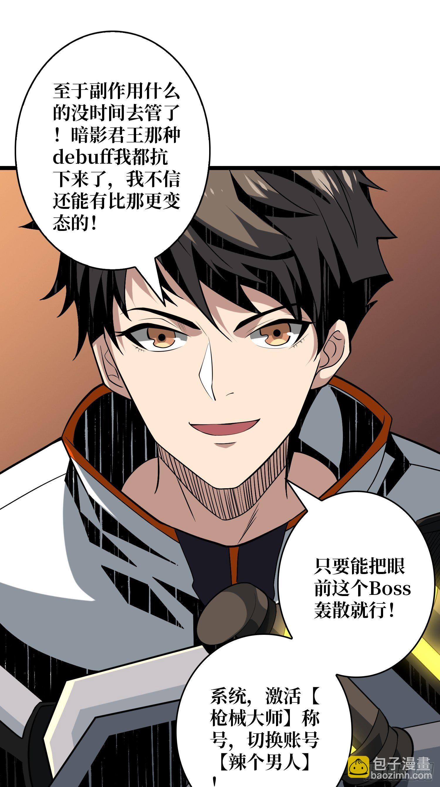 開局就有王者賬號 - 好友聯動賬號(1/2) - 1