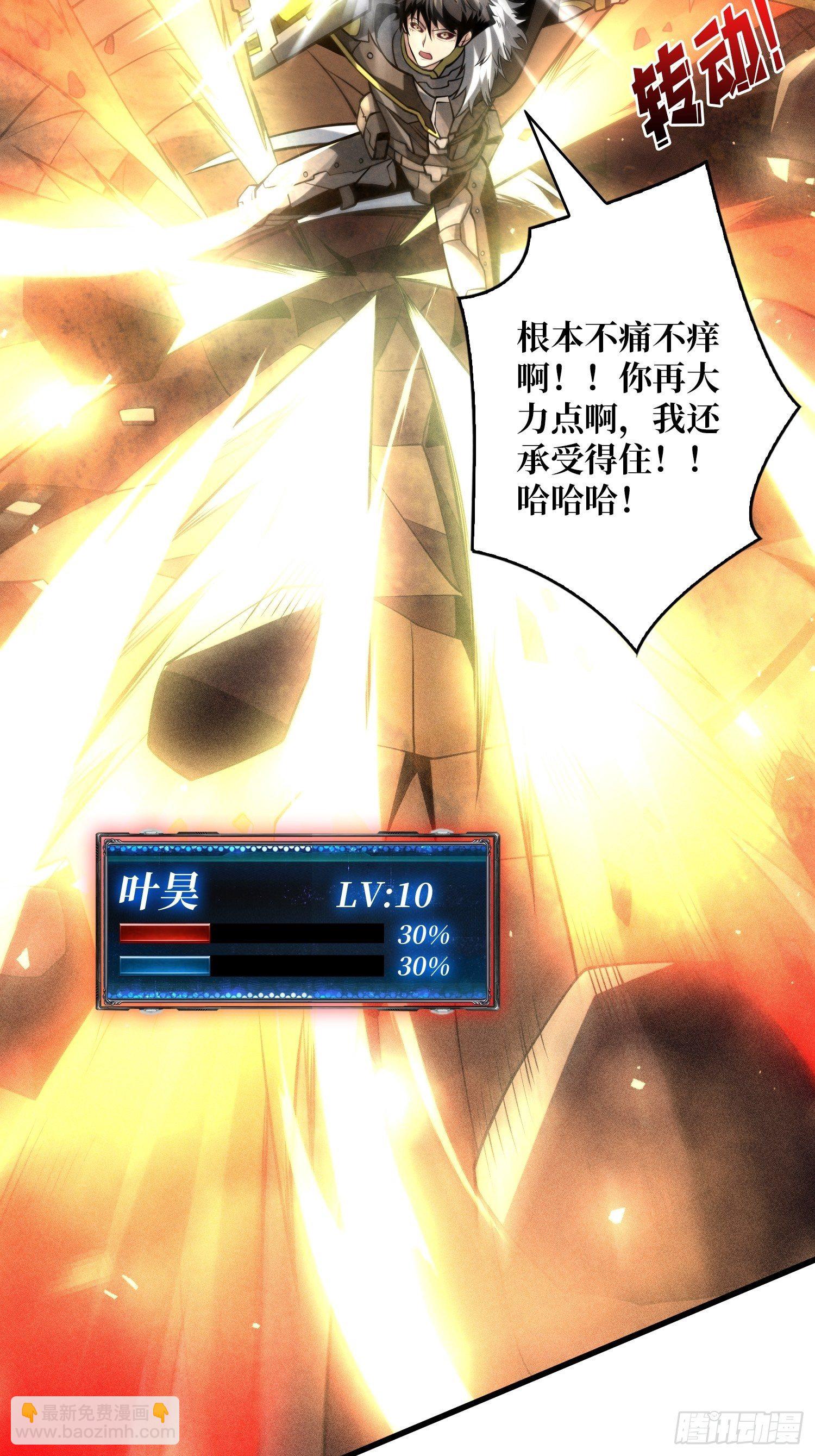 開局就有王者賬號 - 好友聯動賬號(1/2) - 7