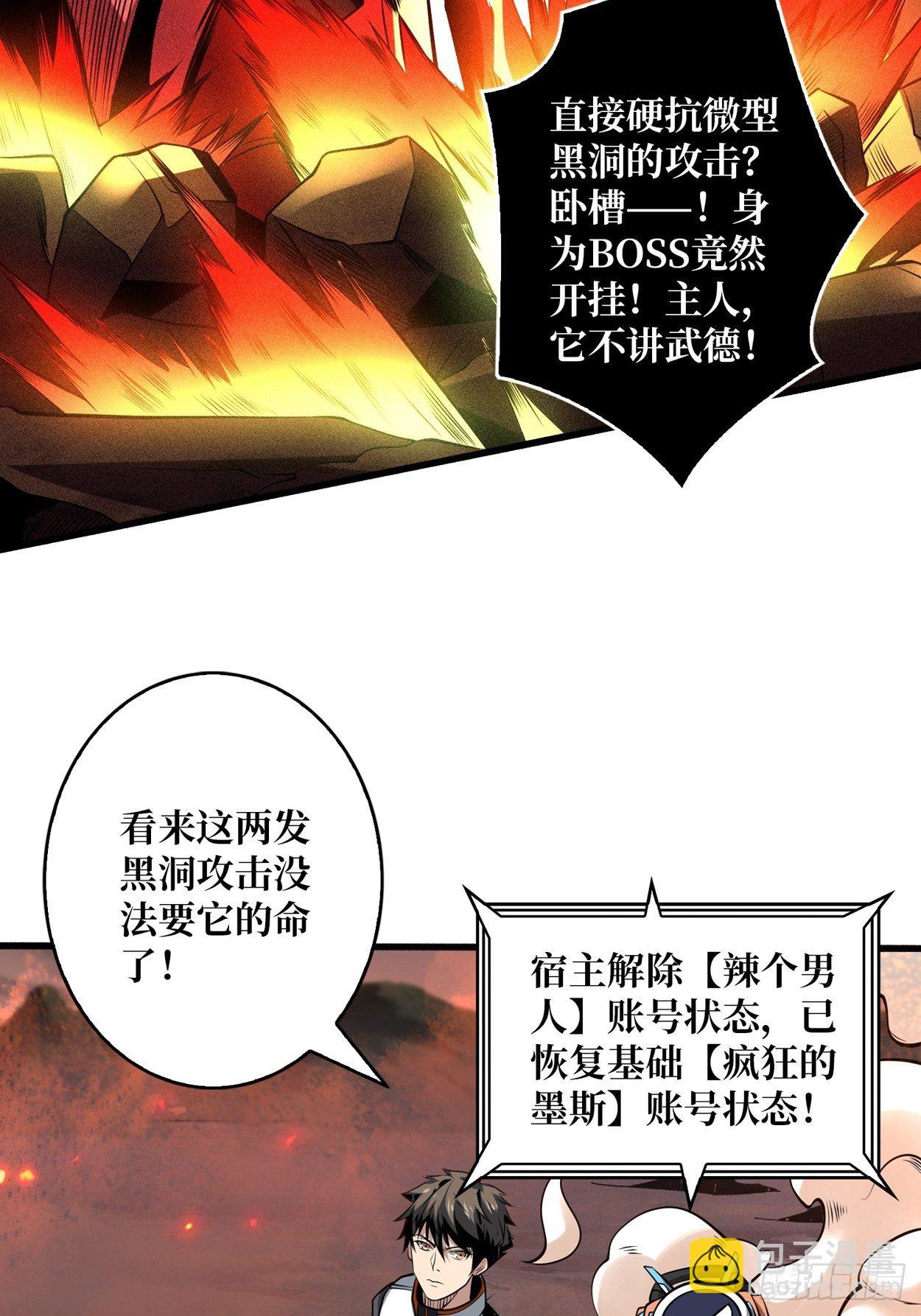 開局就有王者賬號 - 好友聯動賬號(2/2) - 3