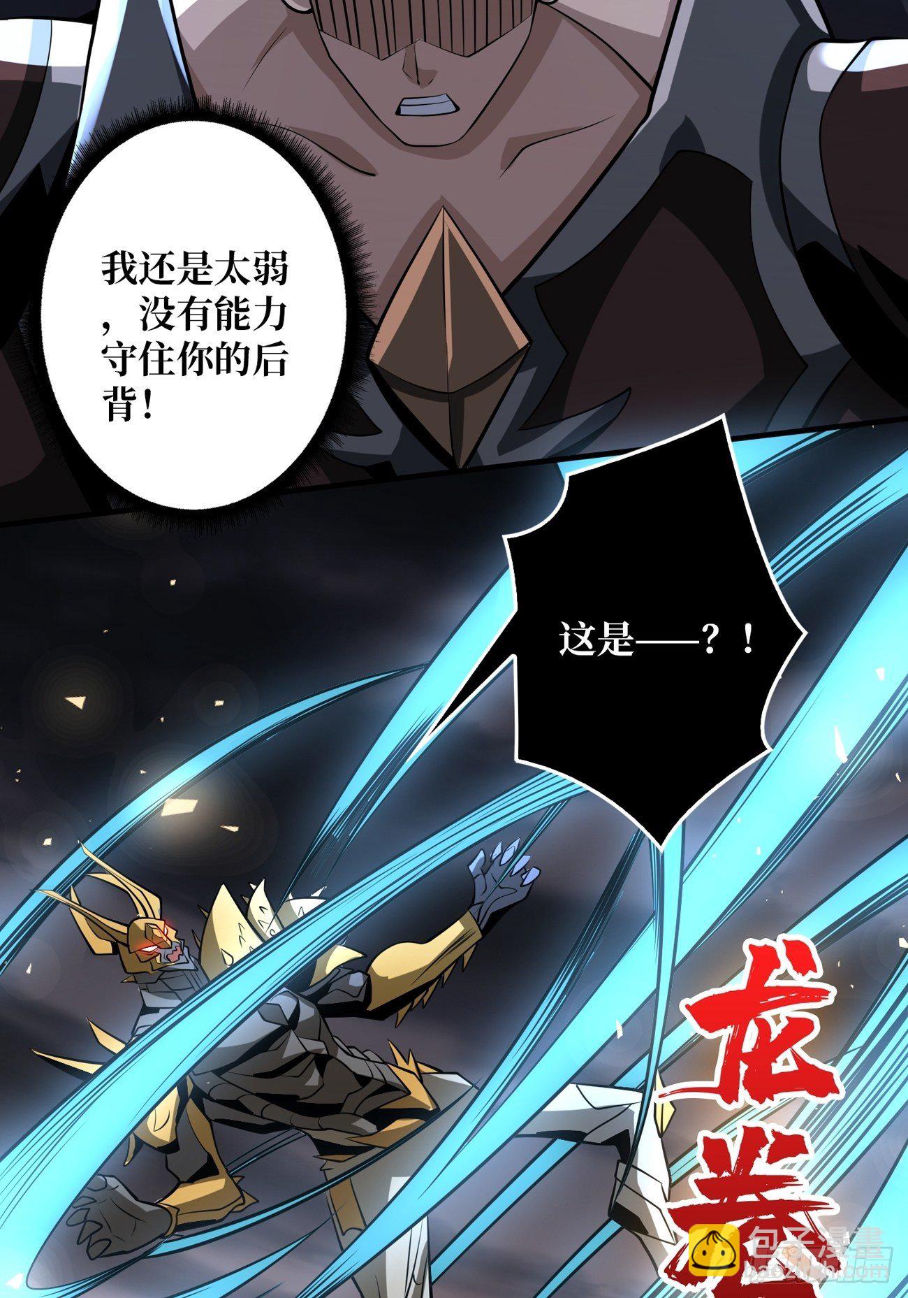 開局就有王者賬號 - 您的快遞是BOSS(1/2) - 7