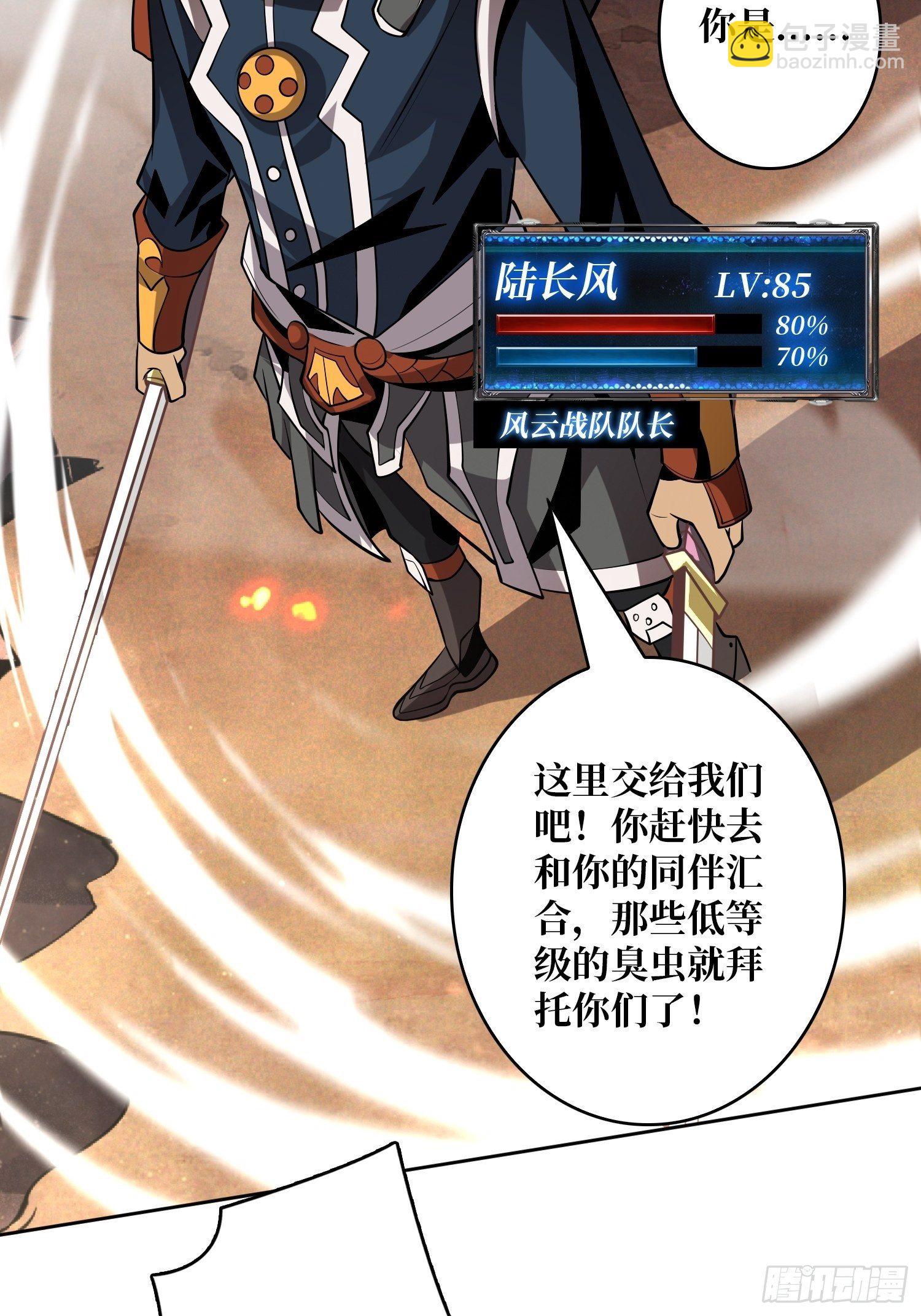 開局就有王者賬號 - 您的快遞是BOSS(1/2) - 2