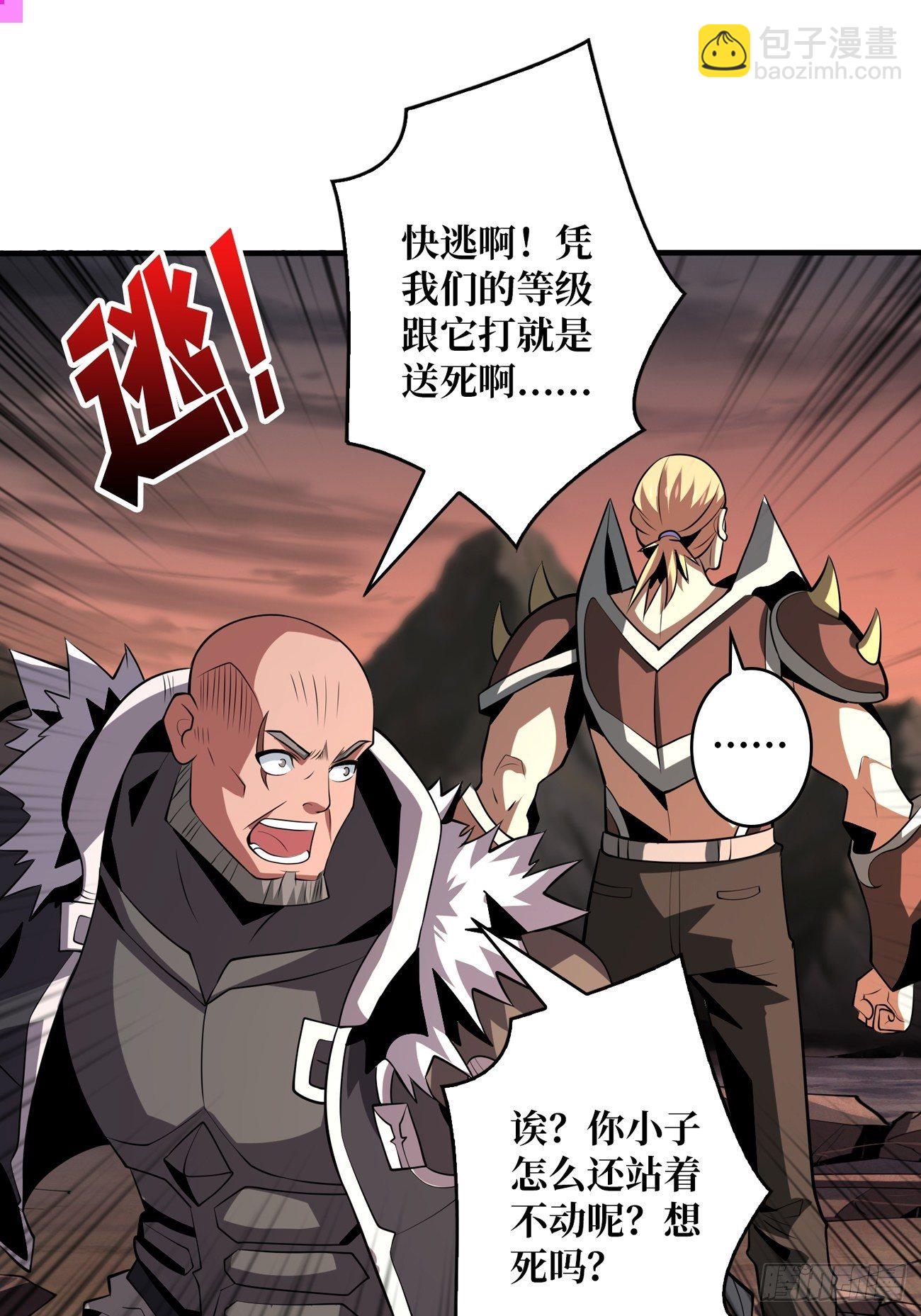 開局就有王者賬號 - 您的快遞是BOSS(1/2) - 3