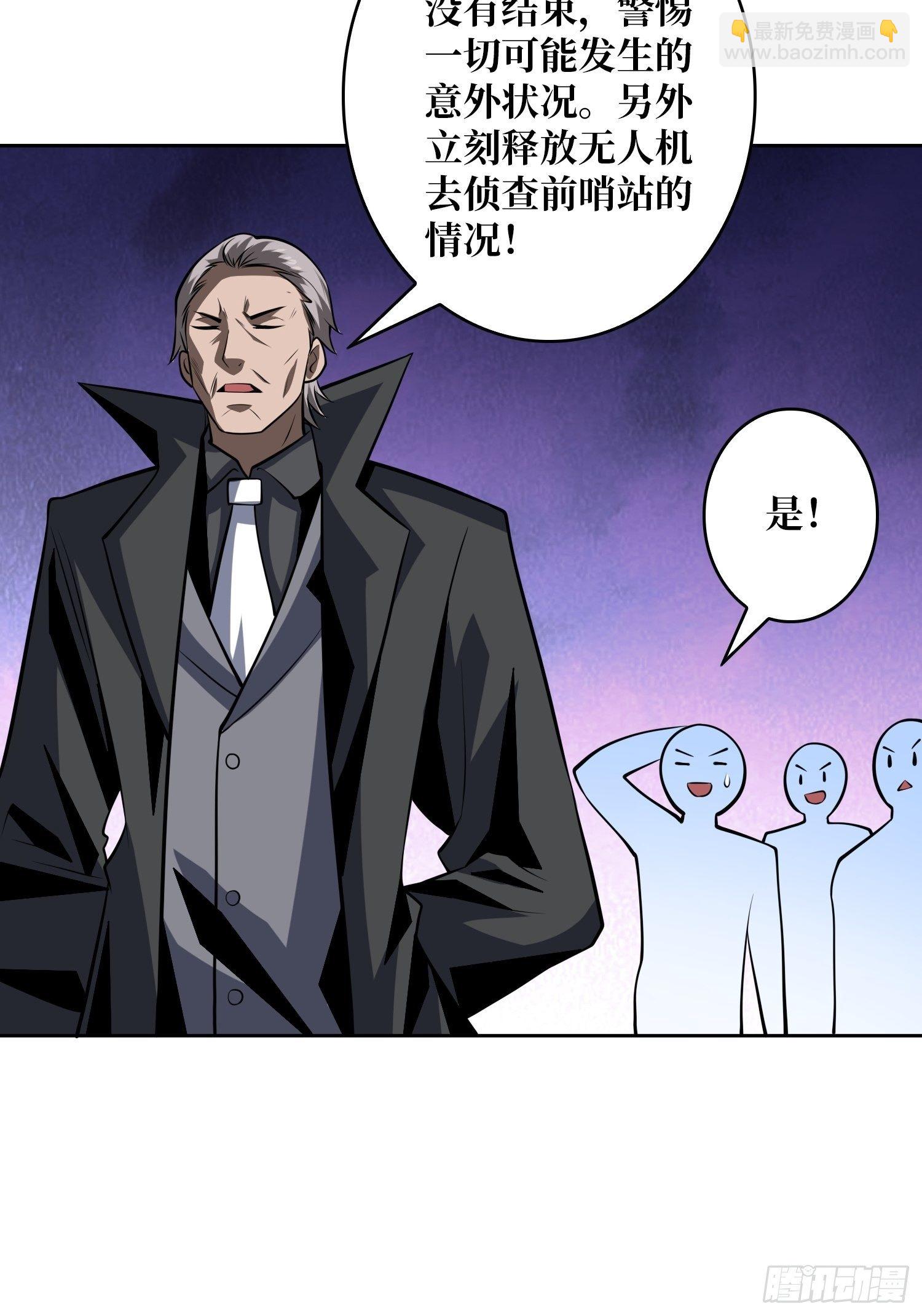 開局就有王者賬號 - 您的快遞是BOSS(1/2) - 6